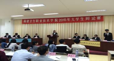 我院2015年大學(xué)生辯論賽(一)