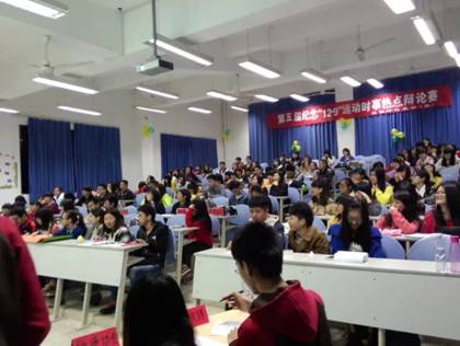 我院第五屆紀(jì)念“12.9”運(yùn)動時事熱點(diǎn)辯論賽圓滿落下帷幕