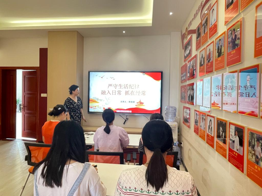 嚴守生活紀律 融入日常抓在經(jīng)常——學(xué)生工作部（招生就業(yè)辦）黨支部開展黨紀學(xué)習(xí)教育專題黨課