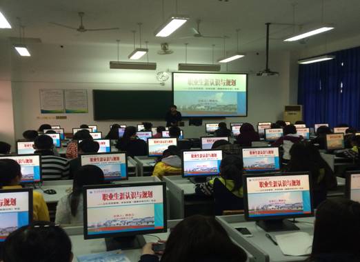 思政教研部舉辦《職業(yè)生涯認(rèn)識(shí)與規(guī)劃》講座