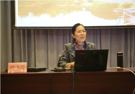 葉飛霞教授蒞臨我院講學(xué)