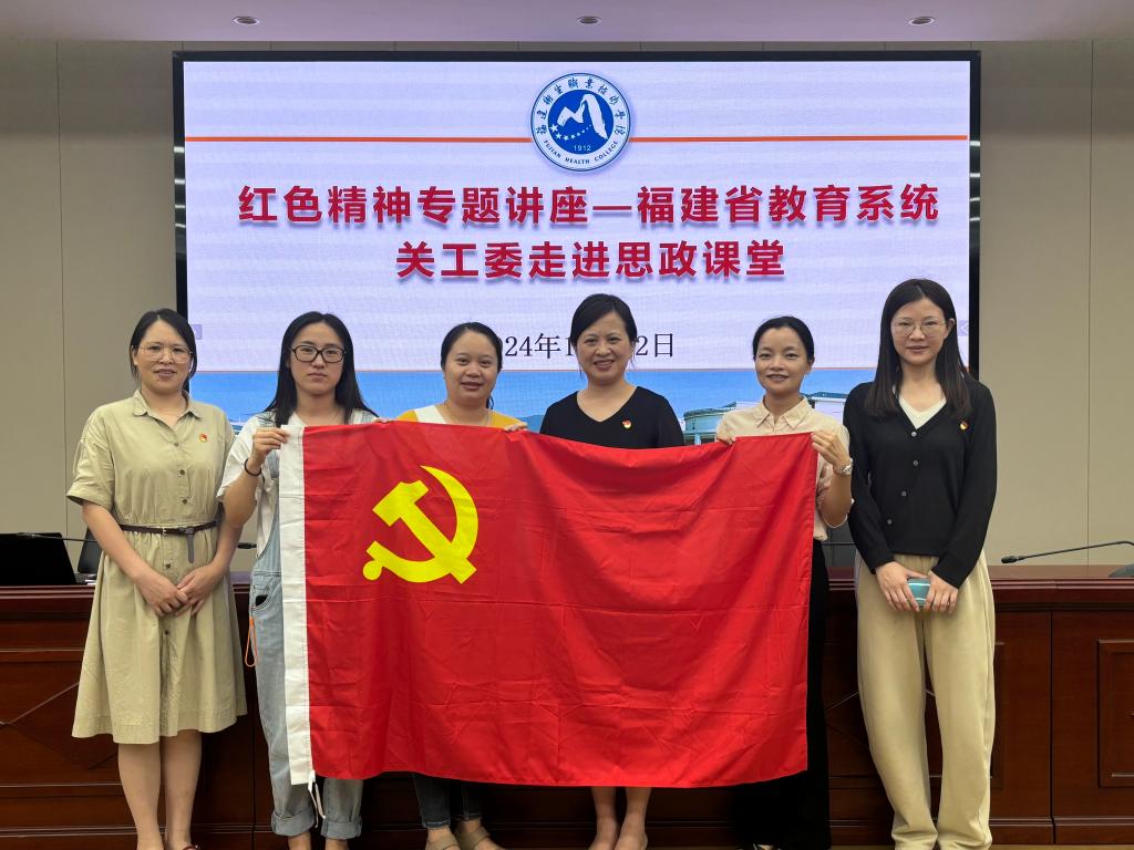 大思政課 | 憶崢嶸歲月,揚盛世華章——我校邀請福建省教育系統(tǒng)關(guān)工委走進思政課堂