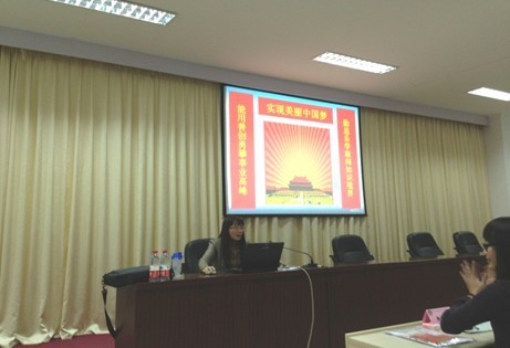 學習十八大精神  托起美麗中國夢