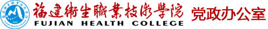 黨政辦公室